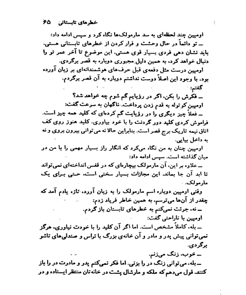 قصر قورباغه ها - نمونه دوم - جزیره کتاب های الکترونیکی
